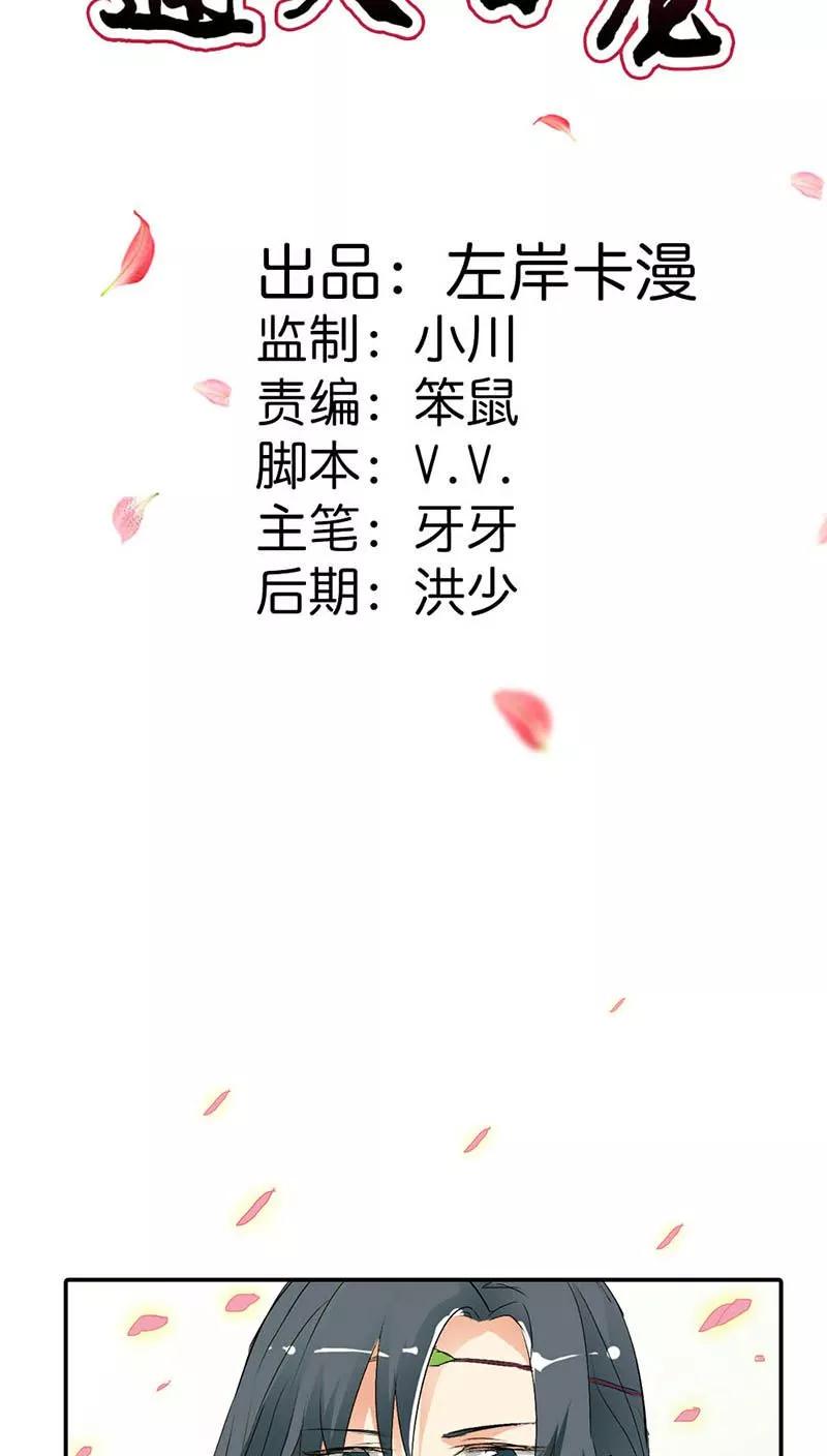 第3季33话 全程被无视&middot;&middot;&middot;-第173话