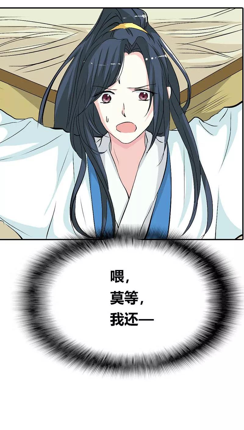 第3季33话 全程被无视&middot;&middot;&middot;-第173话