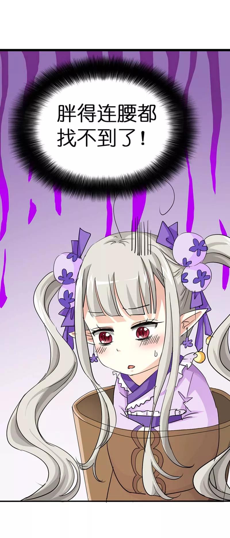 第19话 胖得连腰都找不到了！-第21话