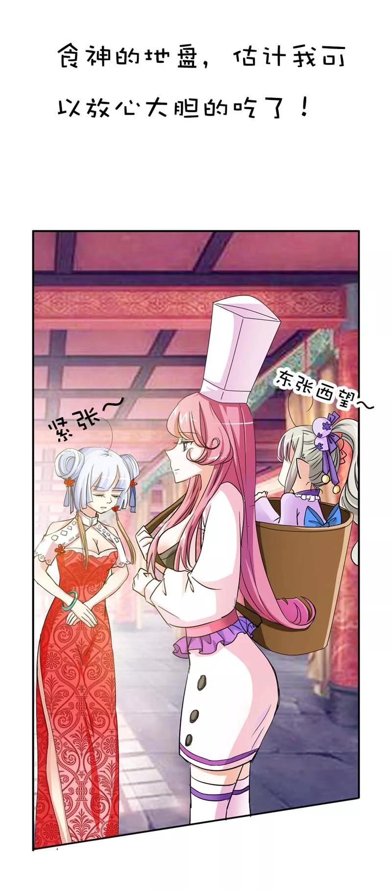 第19话 胖得连腰都找不到了！-第21话