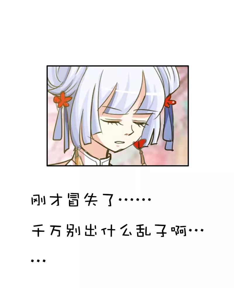 第19话 胖得连腰都找不到了！-第21话