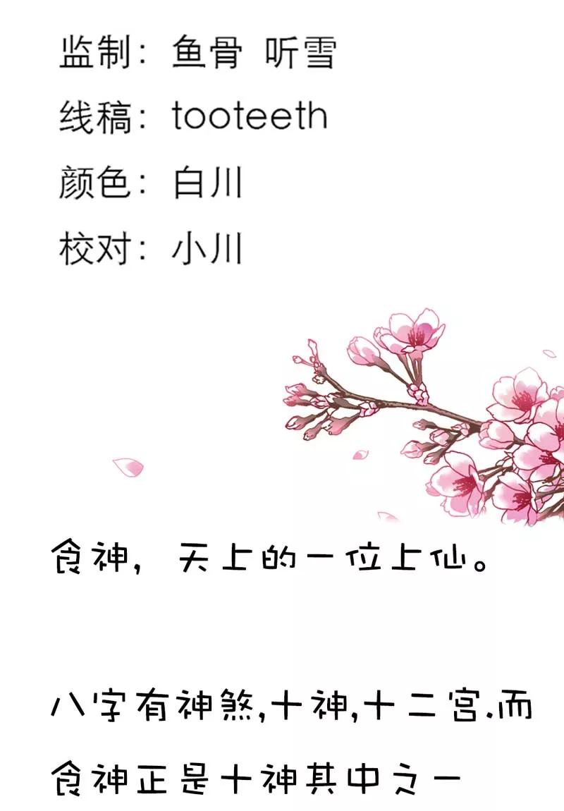 第19话 胖得连腰都找不到了！-第21话