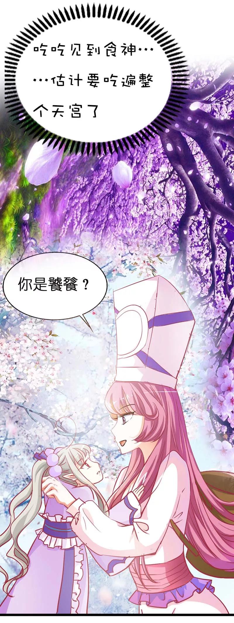 第19话 胖得连腰都找不到了！-第21话