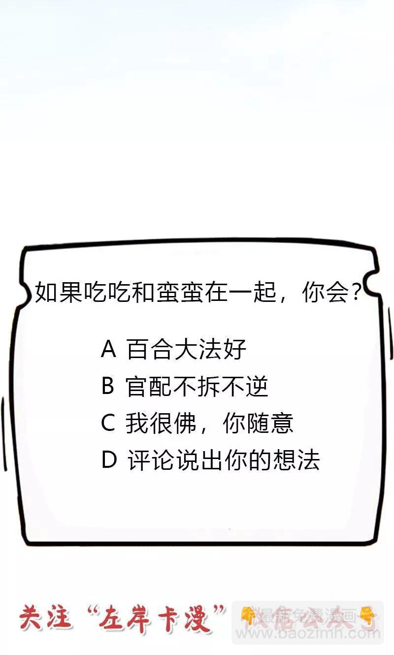 這些神獸有點萌之通天噬寵 - 第3季55話 吃吃，不如你從了我？ - 3