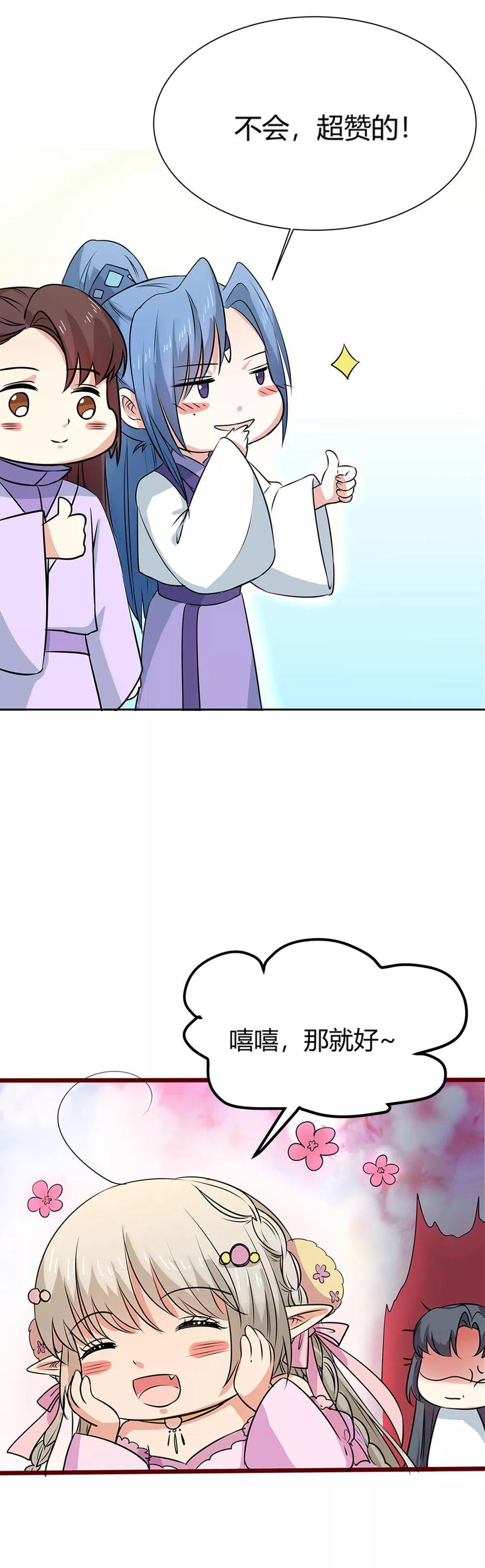 第3季57话 这衣服只许穿给我看！-第199话