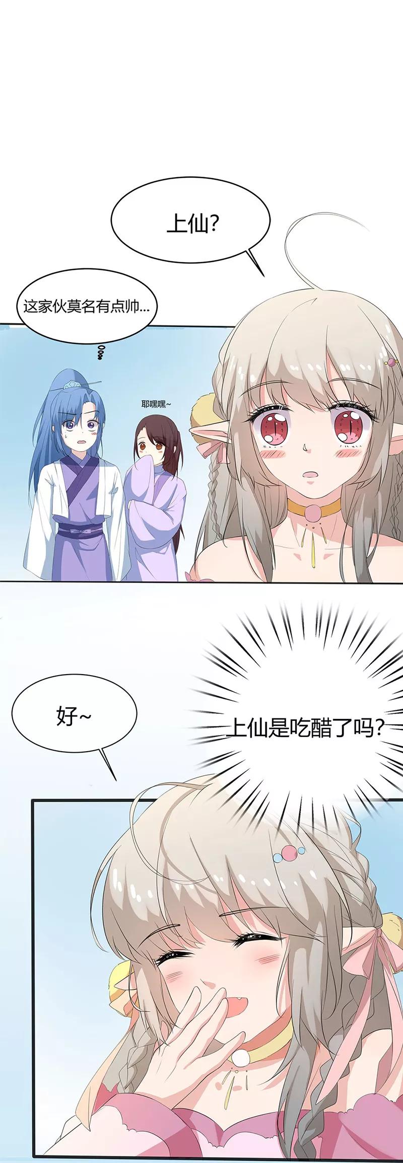 第3季57话 这衣服只许穿给我看！-第199话