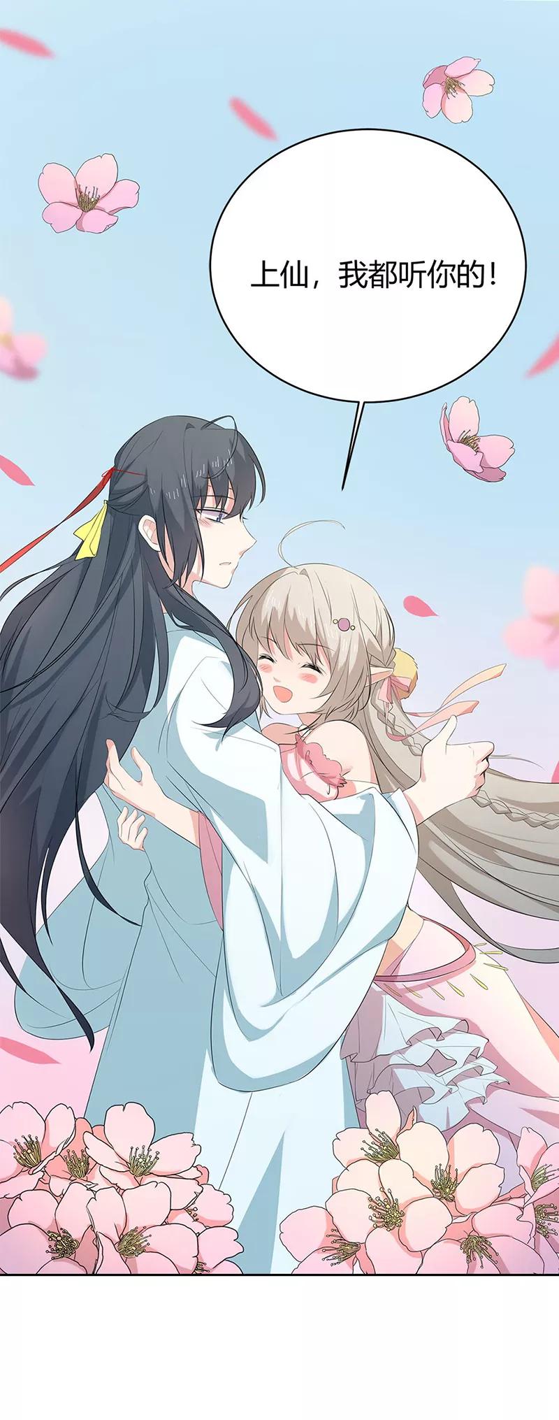 第3季57话 这衣服只许穿给我看！-第199话