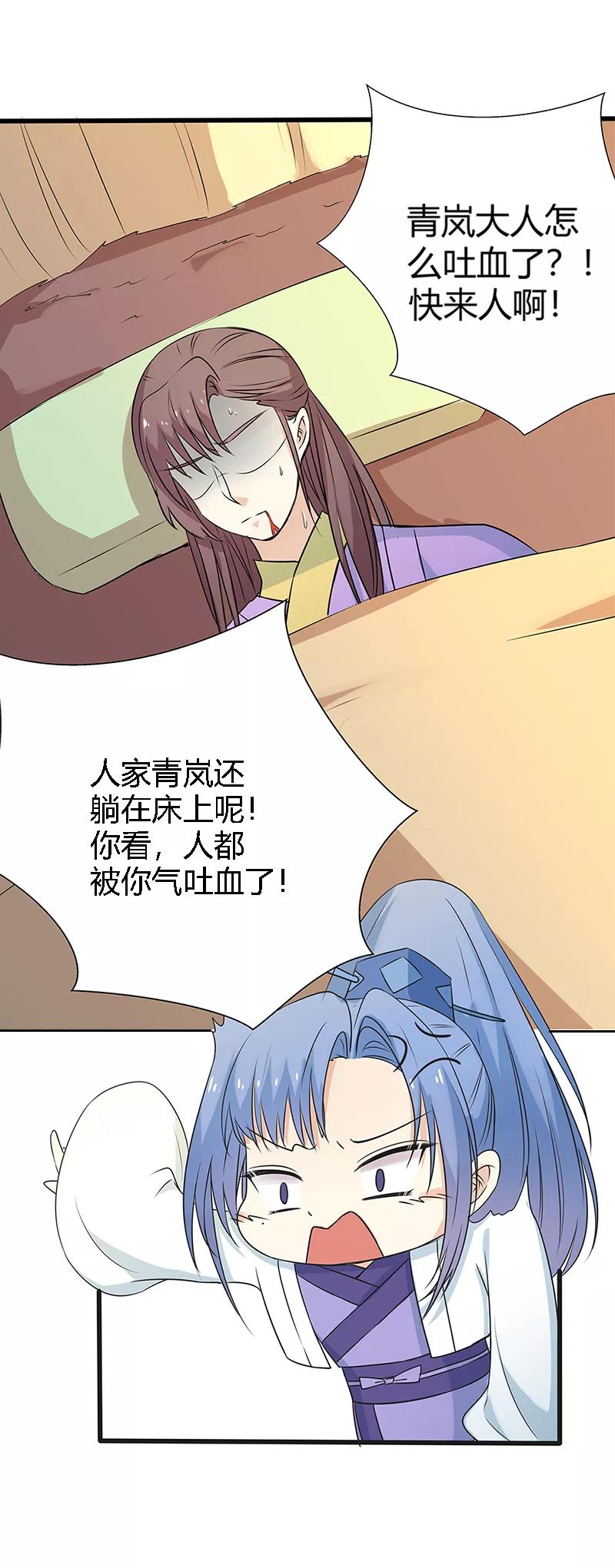 第3季57话 这衣服只许穿给我看！-第199话