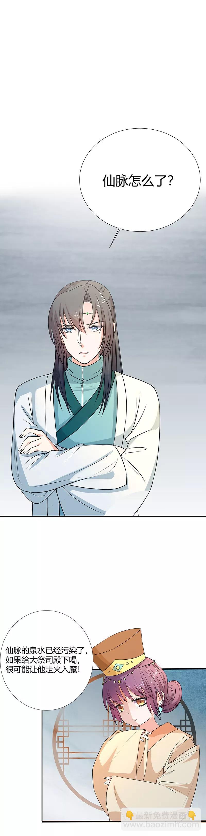 第3季57话 这衣服只许穿给我看！-第199话