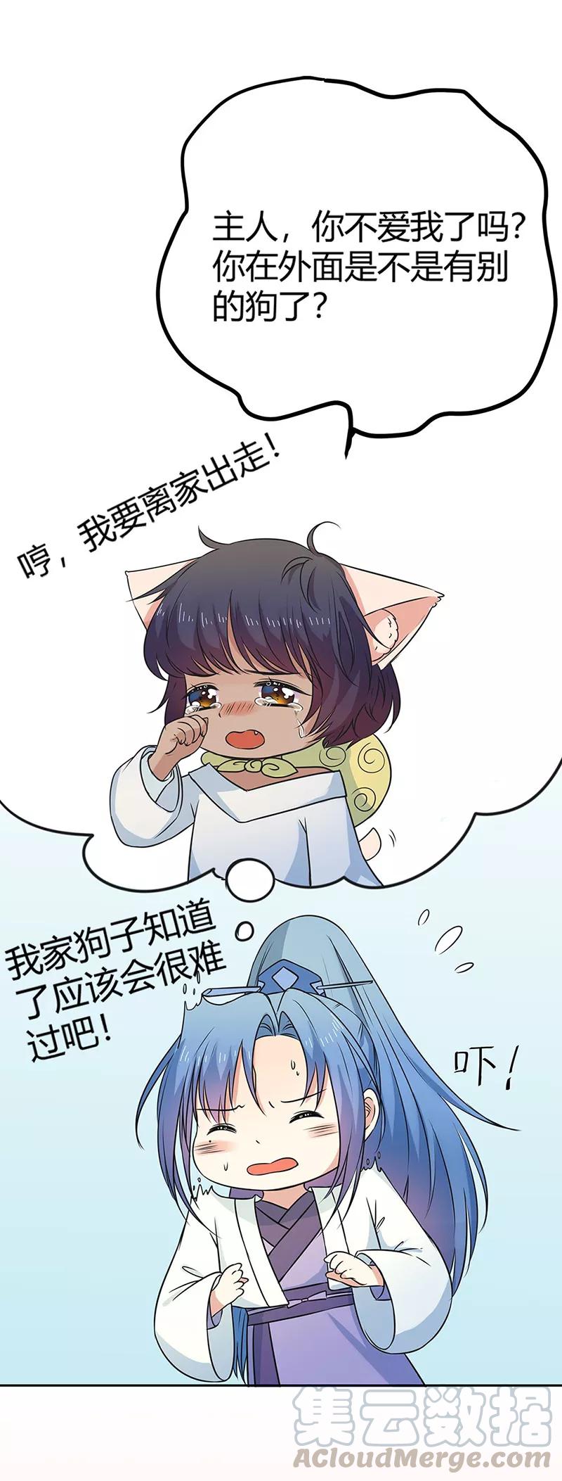 第3季57话 这衣服只许穿给我看！-第199话