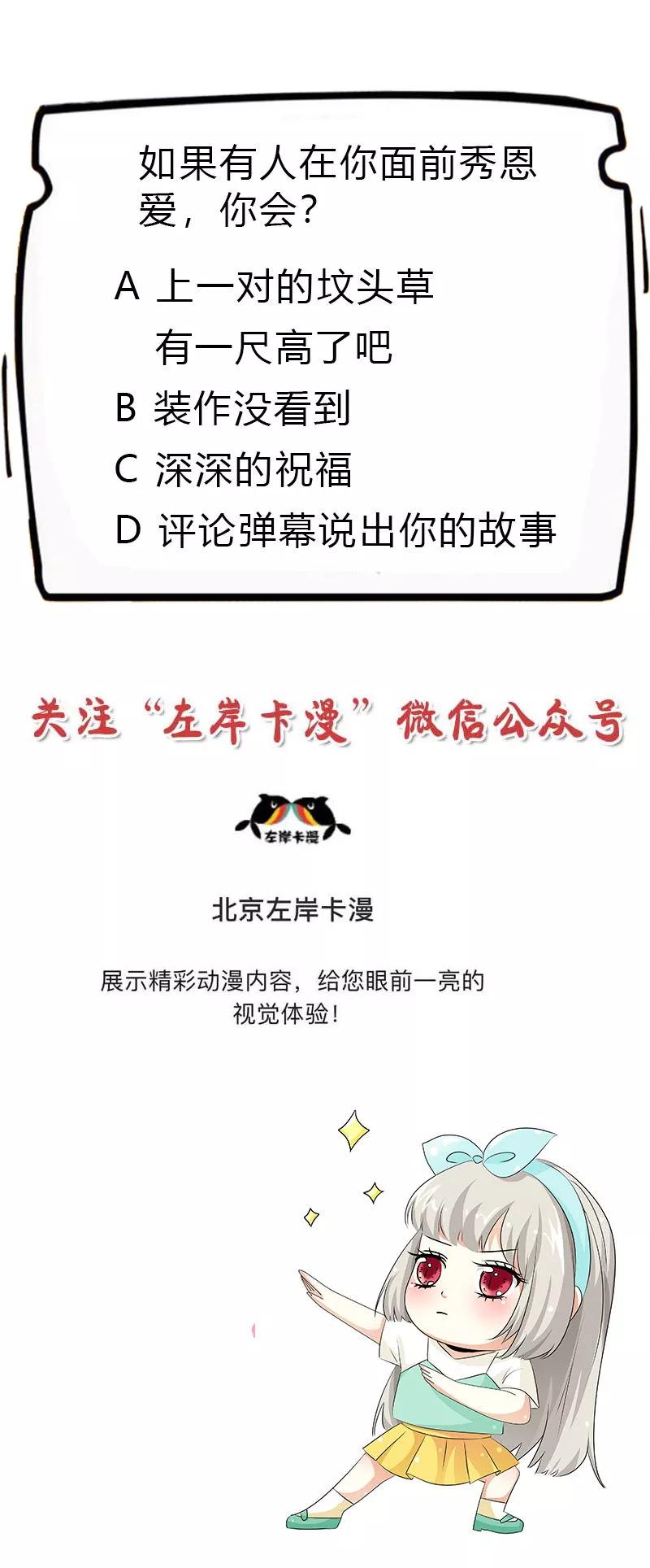 第3季57话 这衣服只许穿给我看！-第199话