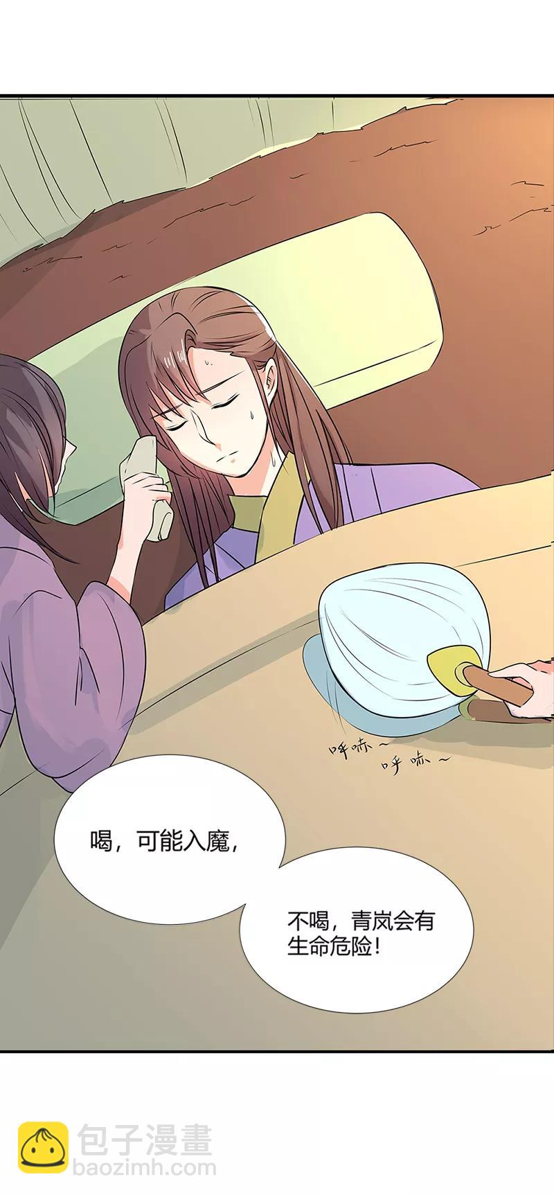 第3季57话 这衣服只许穿给我看！-第199话