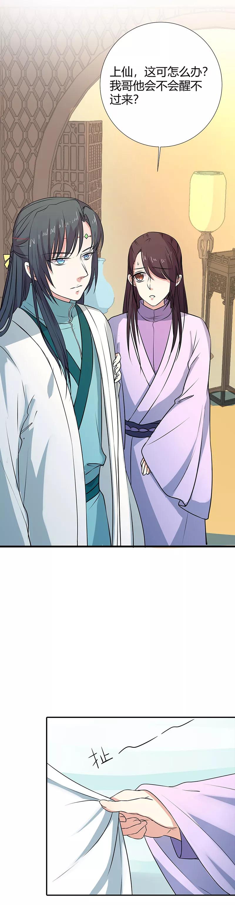 第3季57话 这衣服只许穿给我看！-第199话