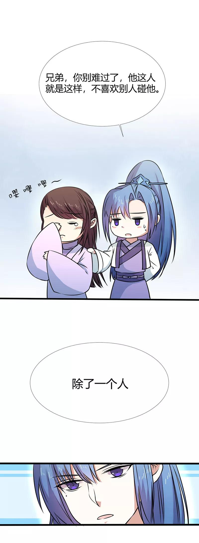 第3季57话 这衣服只许穿给我看！-第199话