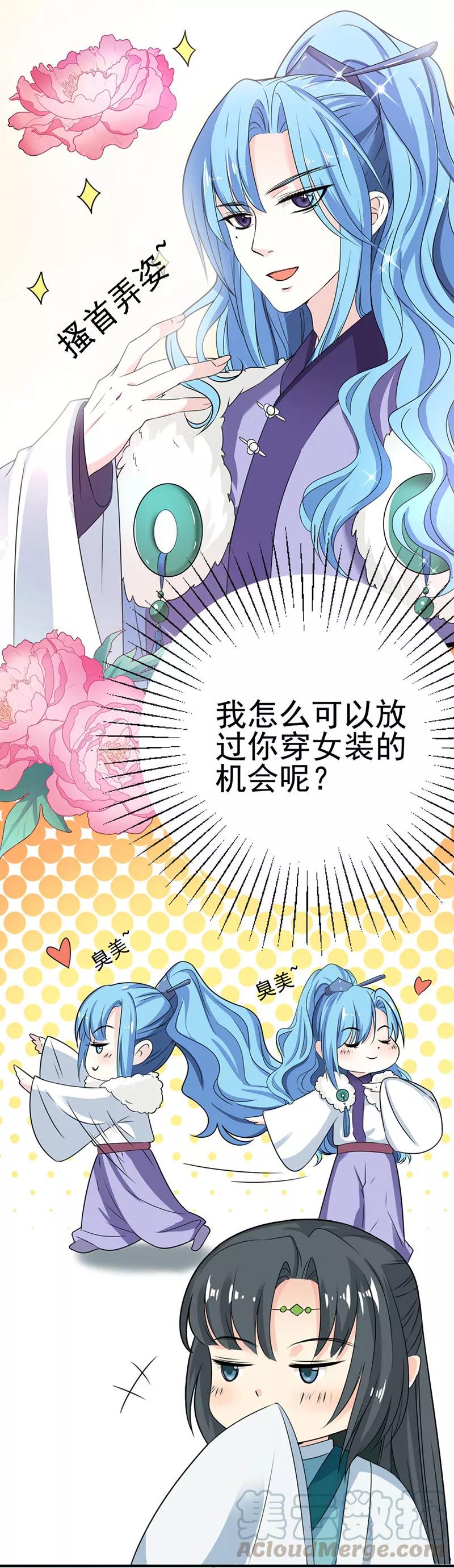 第3季59话 君战更像花孔雀了-第203话