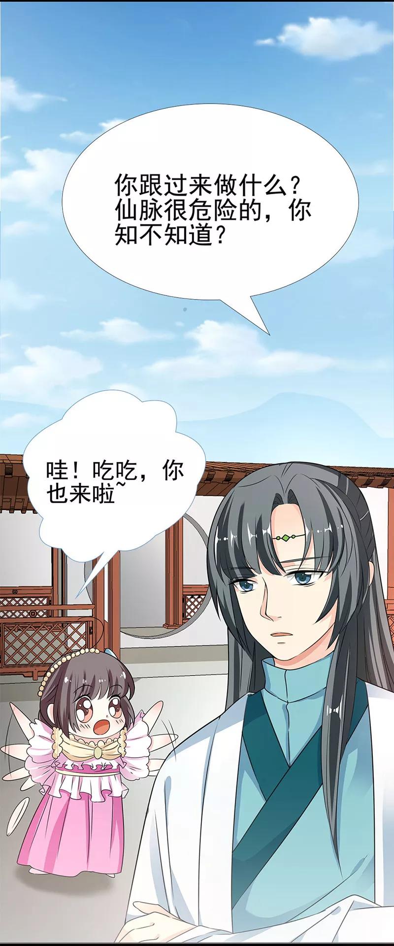 第3季59话 君战更像花孔雀了-第203话