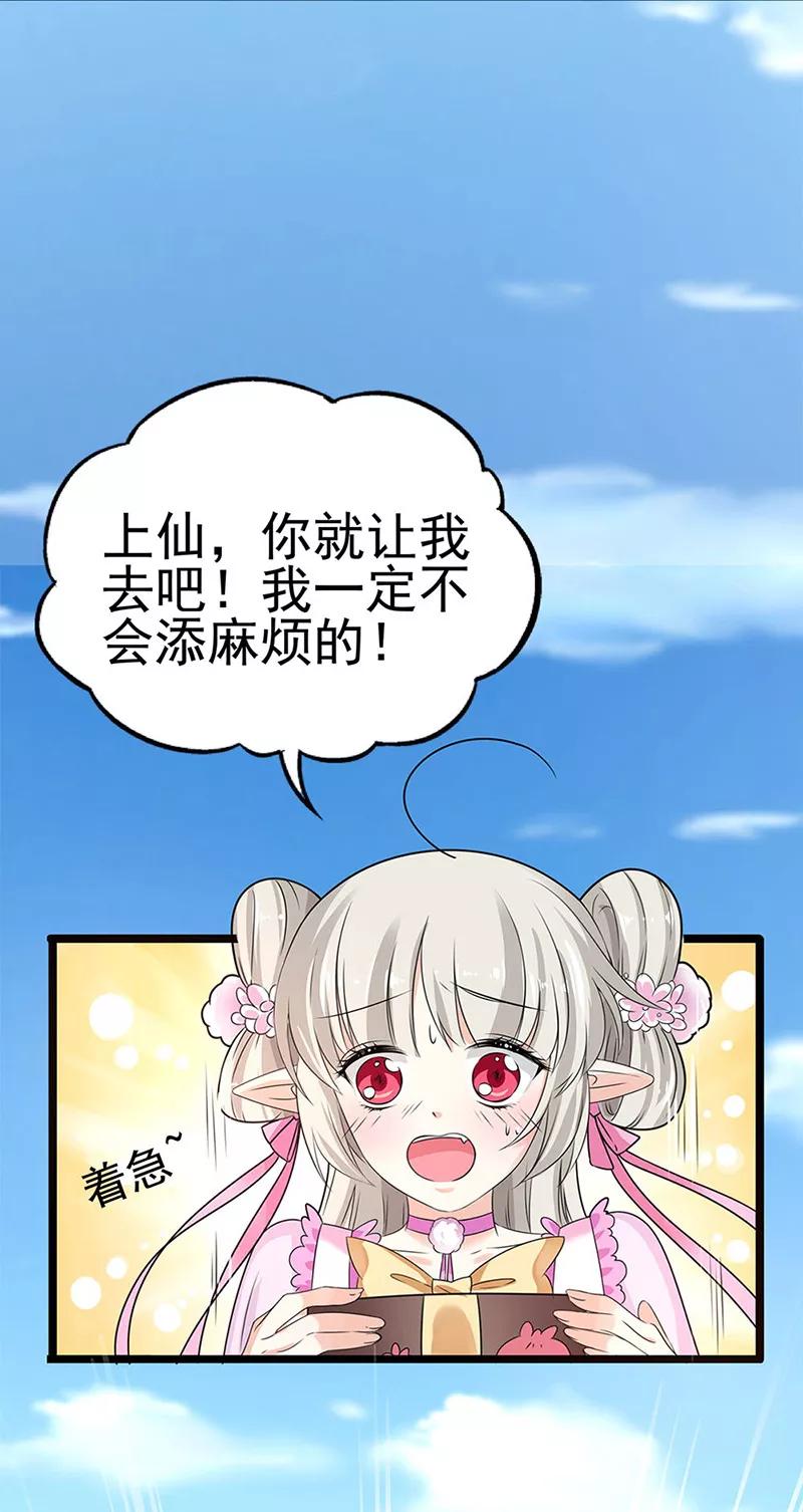 第3季59话 君战更像花孔雀了-第203话