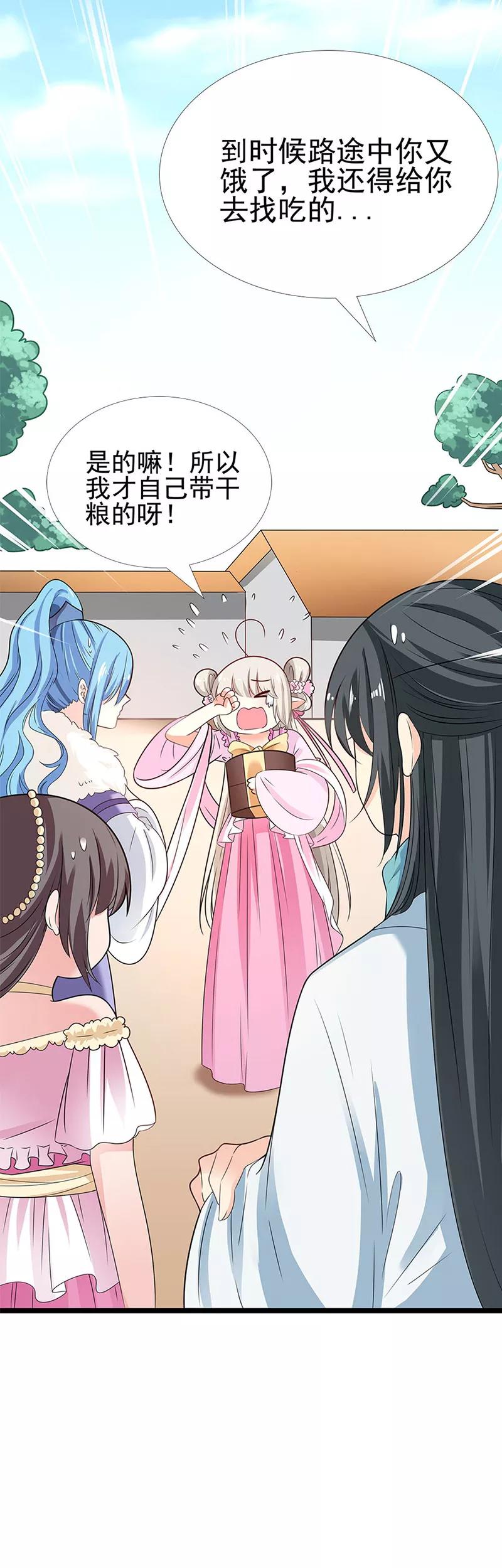 第3季59话 君战更像花孔雀了-第203话