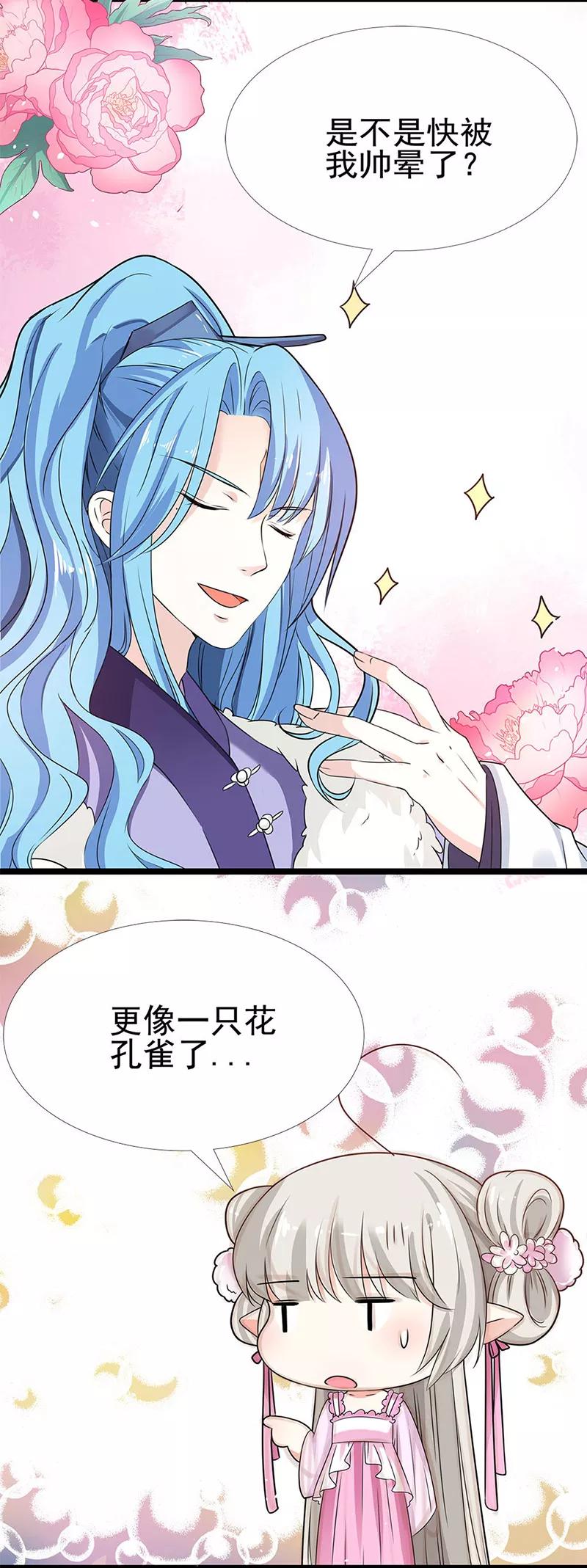 第3季59话 君战更像花孔雀了-第203话