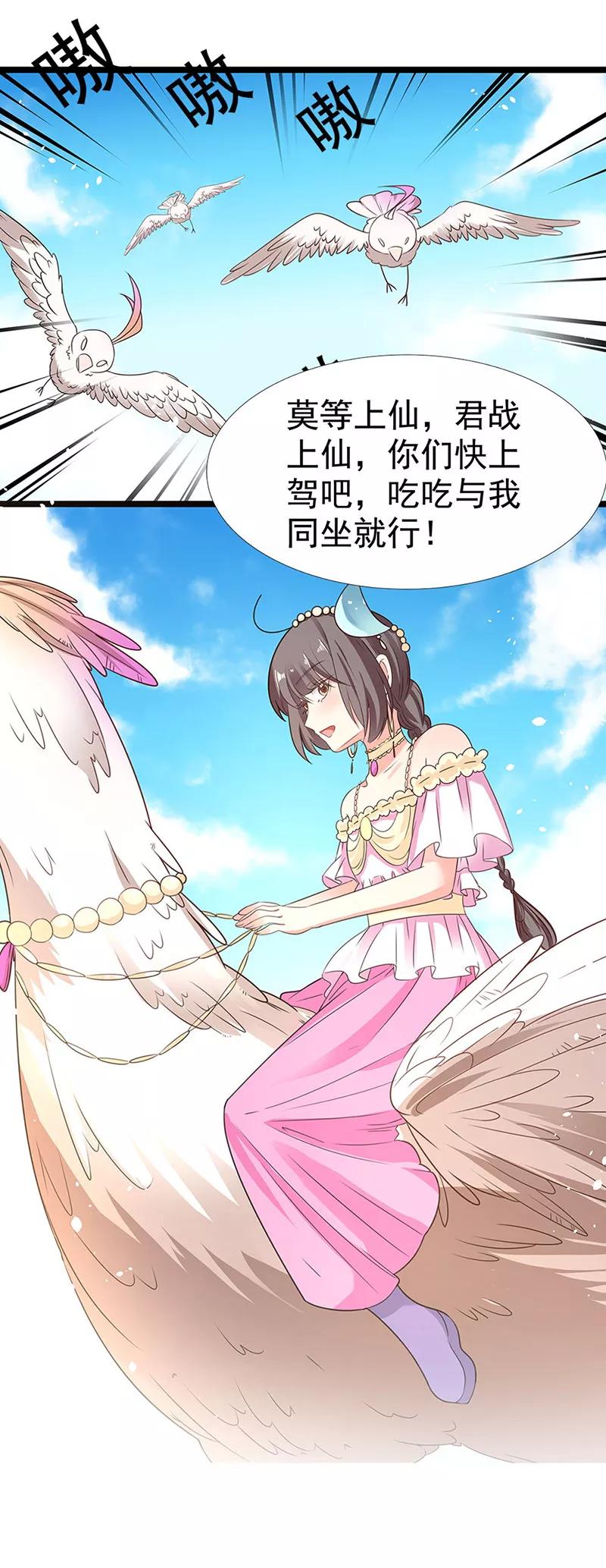 第3季59话 君战更像花孔雀了-第203话