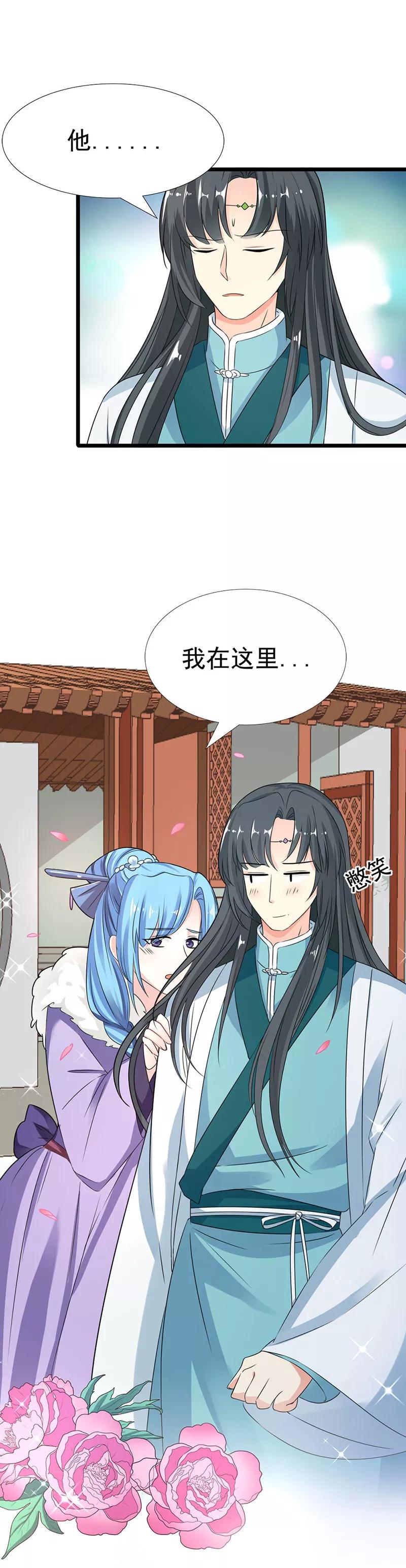 第3季59话 君战更像花孔雀了-第203话