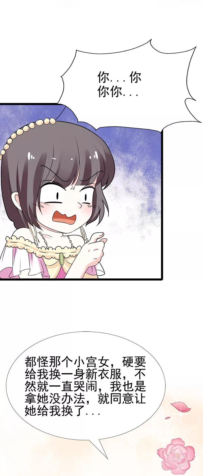 第3季59话 君战更像花孔雀了-第203话