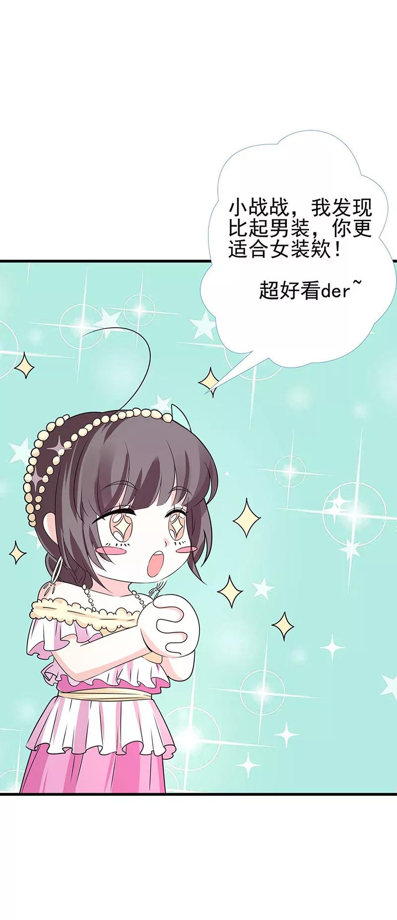 第3季59话 君战更像花孔雀了-第203话