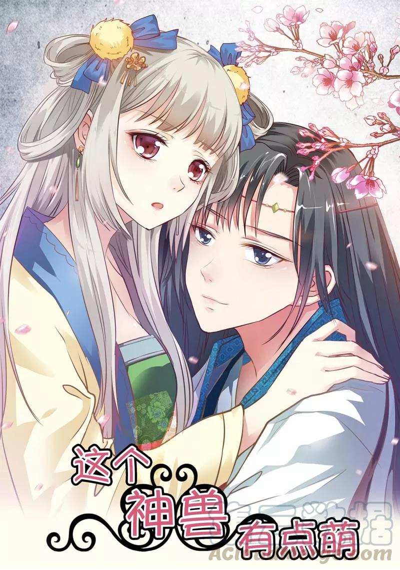 第21话 此时此刻只想送你一个白眼-第23话