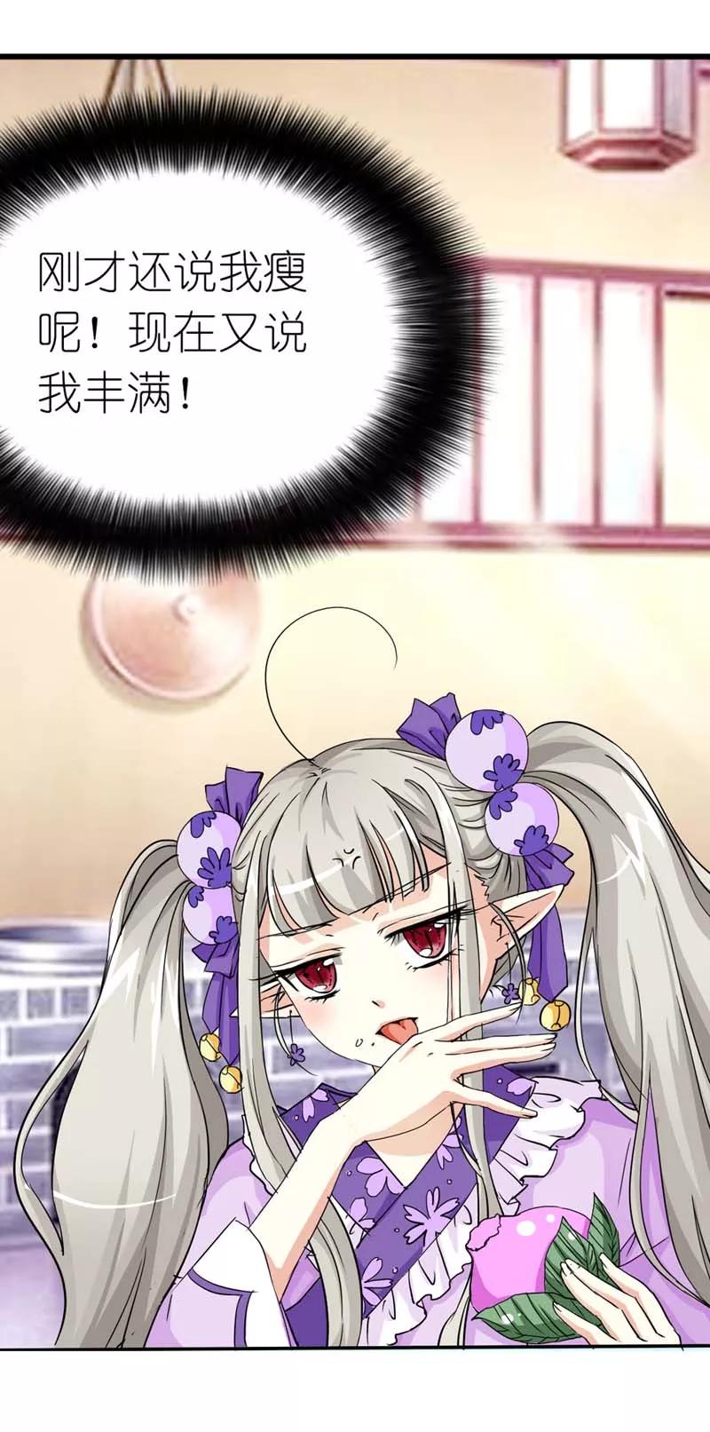 第21话 此时此刻只想送你一个白眼-第23话