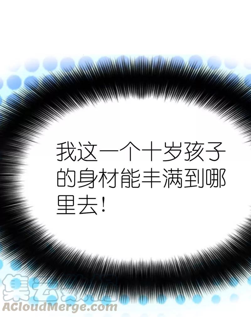 第21话 此时此刻只想送你一个白眼-第23话