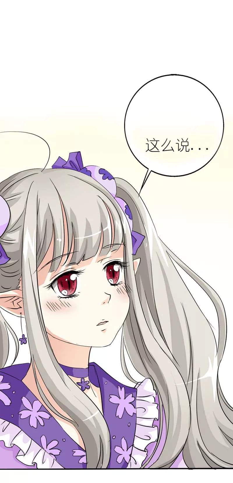 第21话 此时此刻只想送你一个白眼-第23话