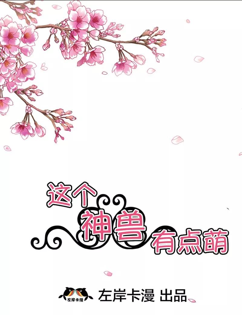 第21话 此时此刻只想送你一个白眼-第23话