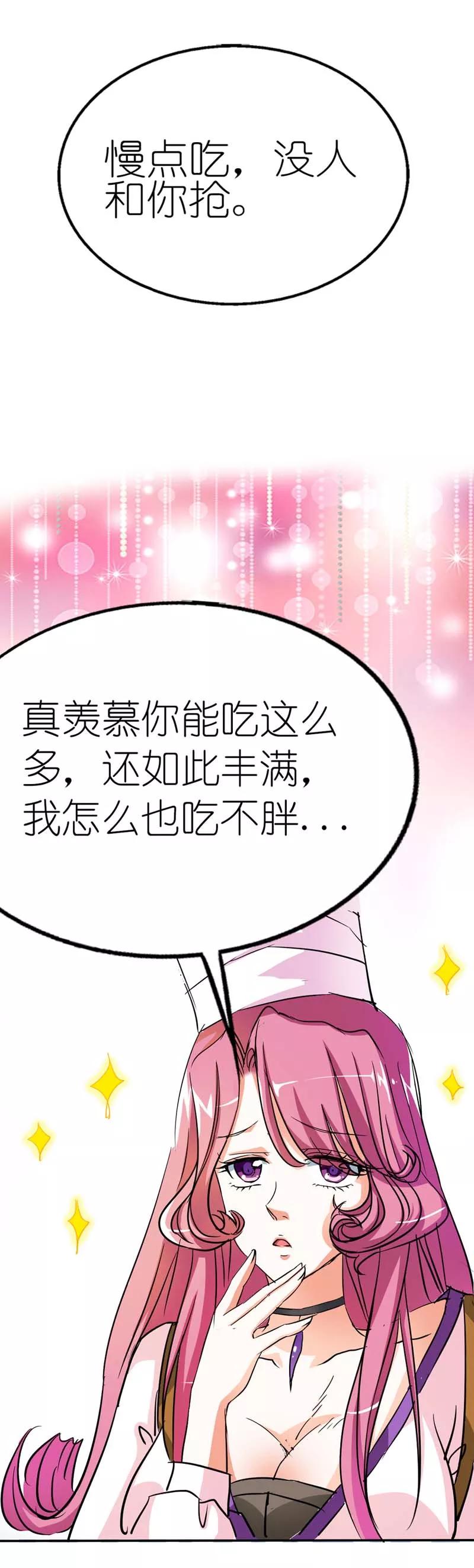 第21话 此时此刻只想送你一个白眼-第23话