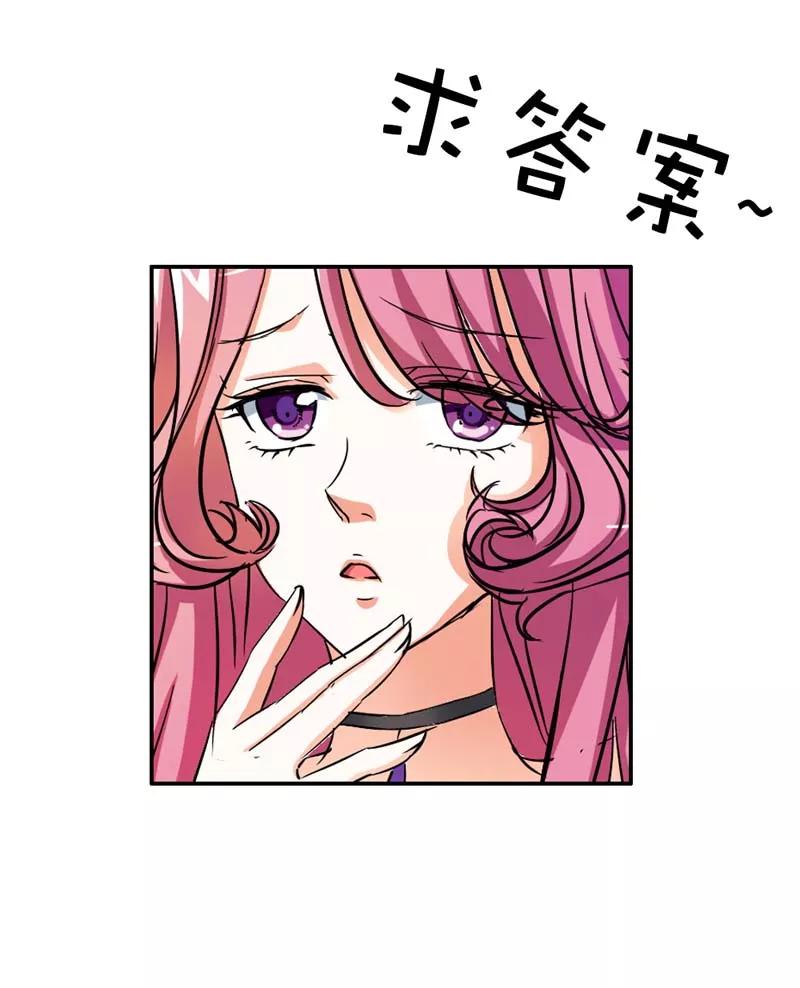 第21话 此时此刻只想送你一个白眼-第23话