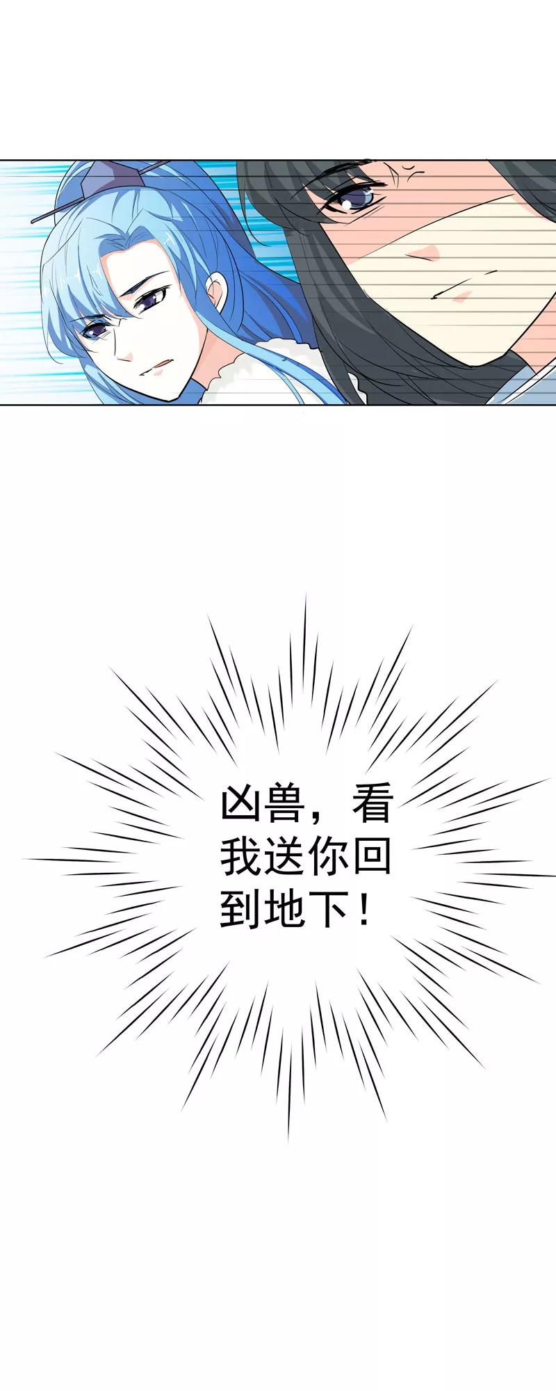 第3季68话 大战凶兽-第213话