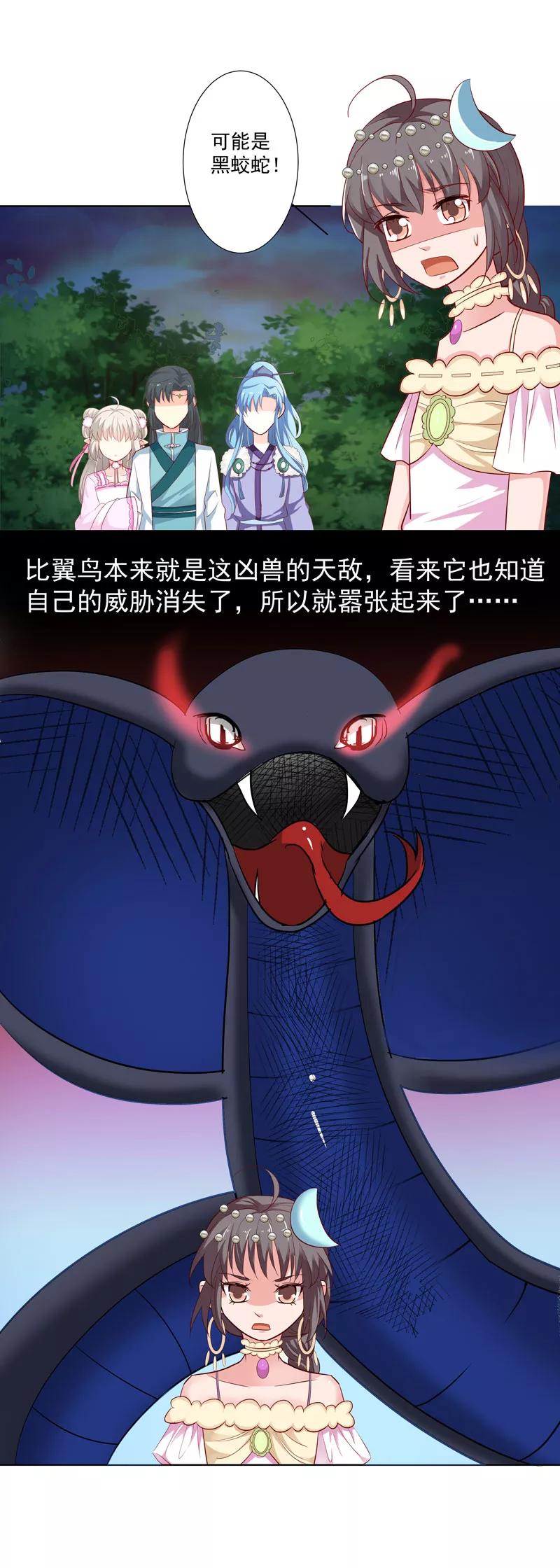 第3季68话 大战凶兽-第213话