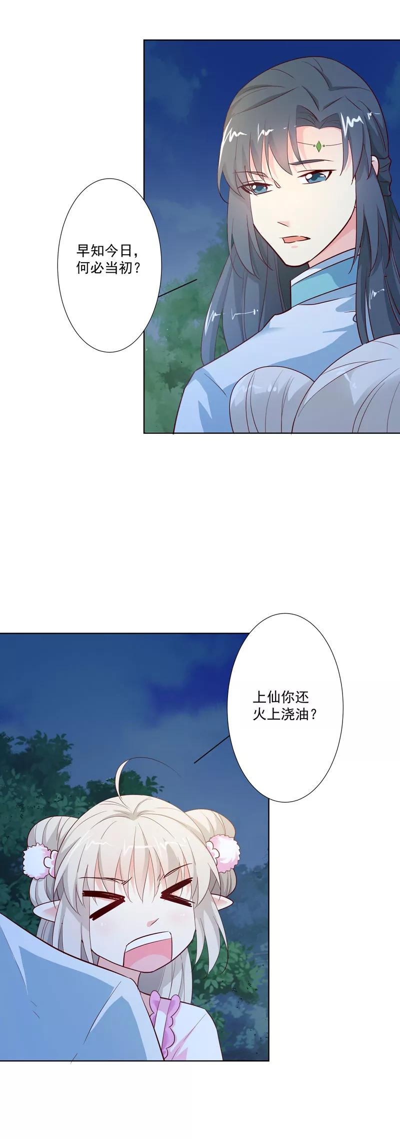 第3季68话 大战凶兽-第213话