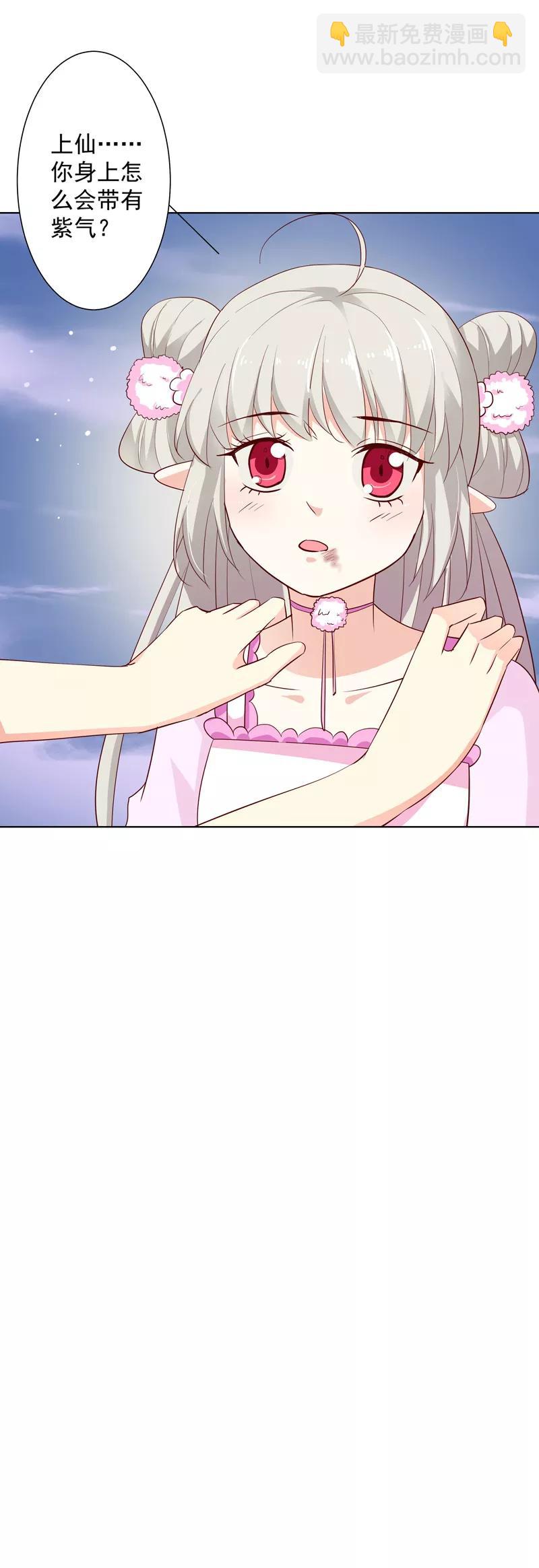 第3季70话 上仙为我与凶兽拼命？-第215话