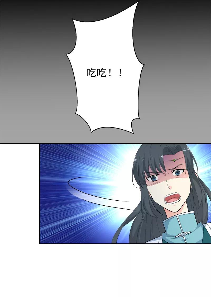 第3季70话 上仙为我与凶兽拼命？-第215话