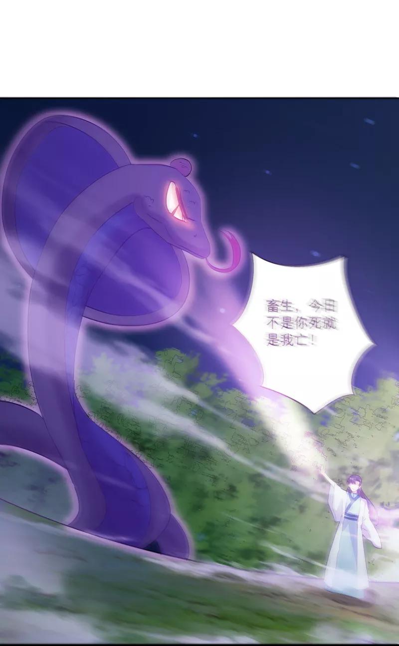 第3季70话 上仙为我与凶兽拼命？-第215话