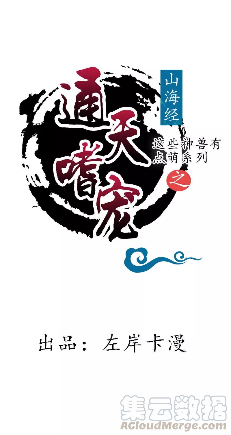 第3季72话 三日夫君-第217话