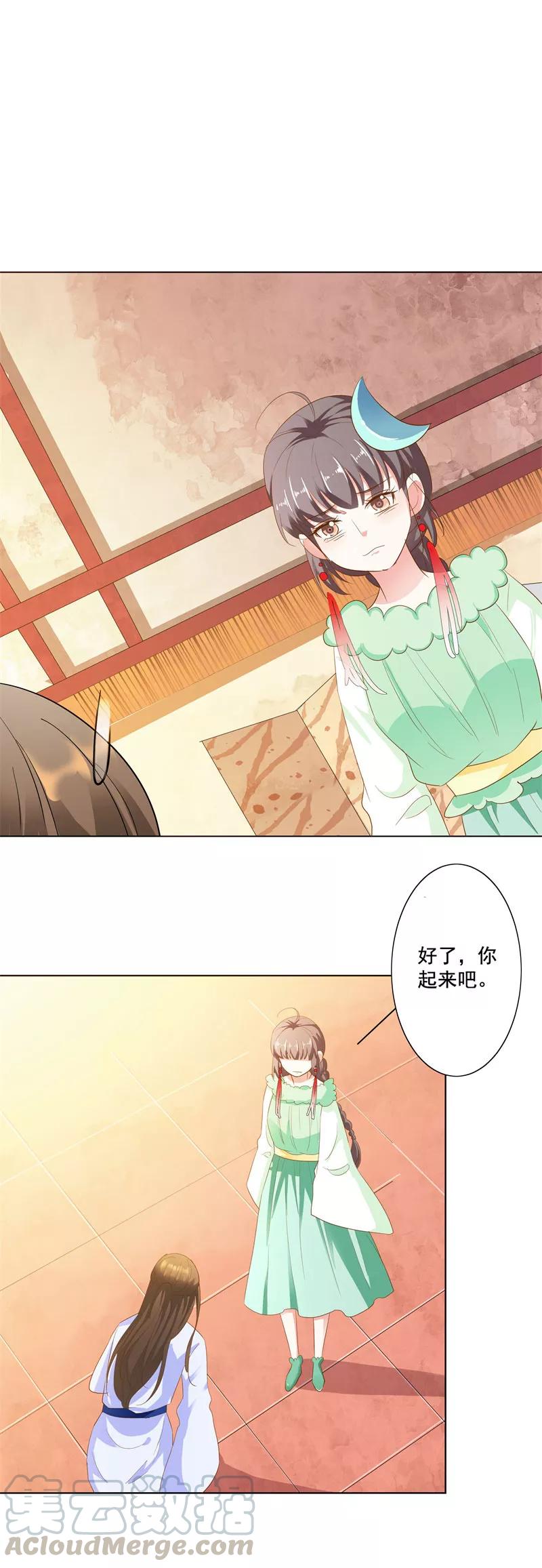 第3季72话 三日夫君-第217话