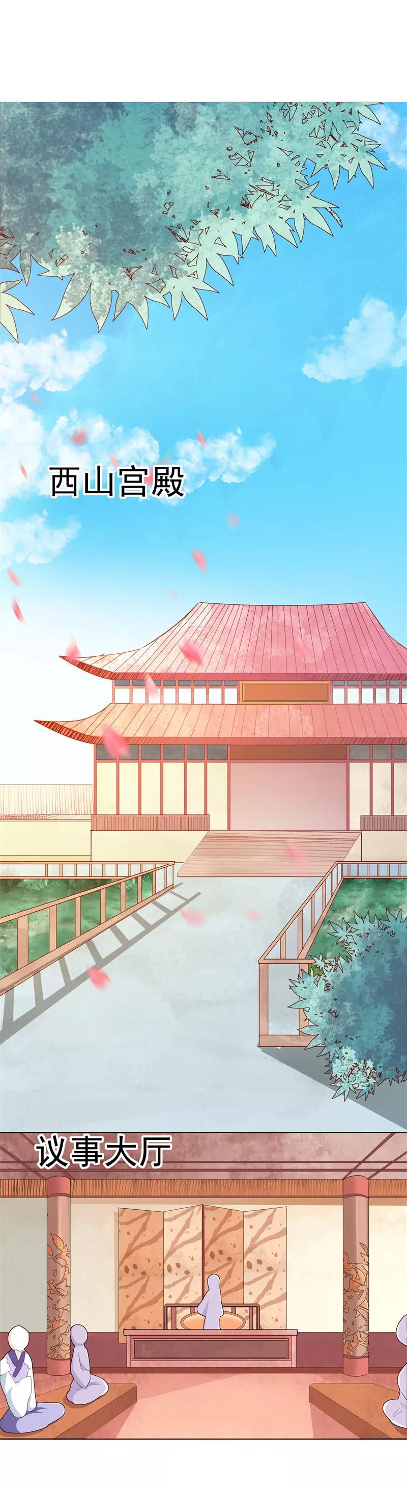 第3季72话 三日夫君-第217话