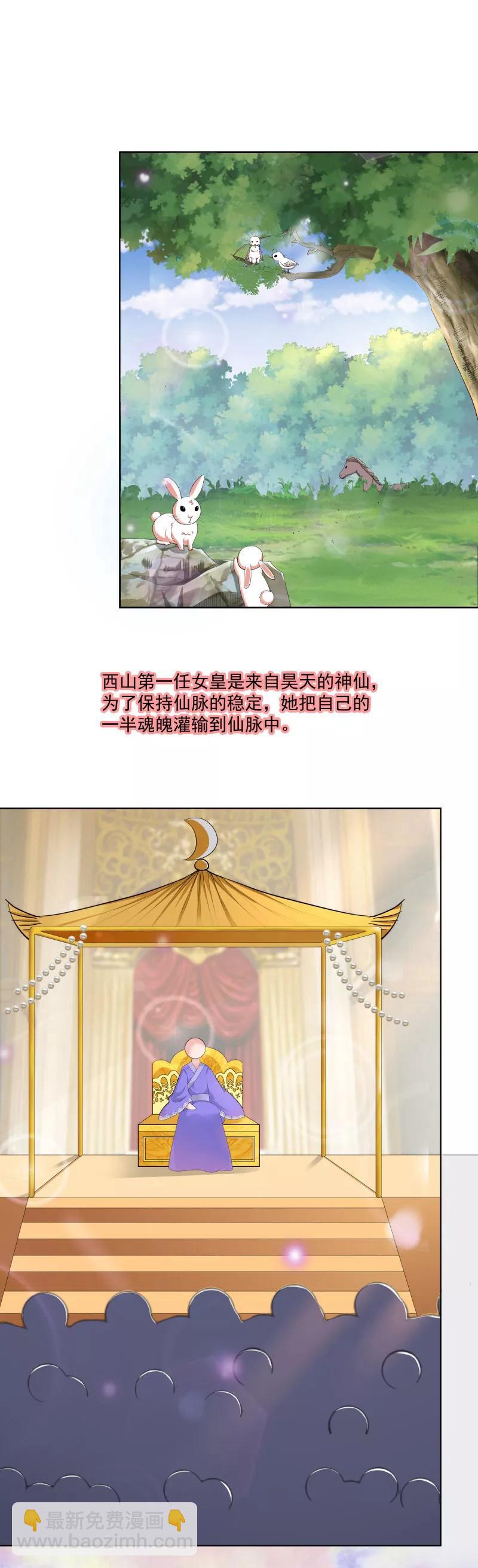 第3季74话 尘化-第219话