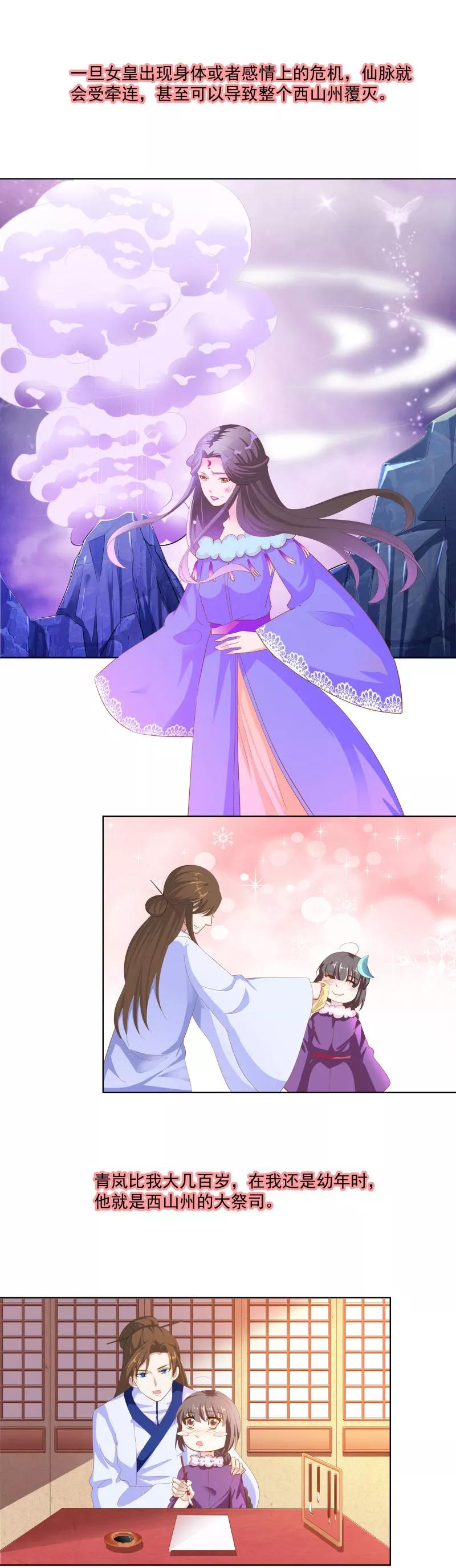 第3季74话 尘化-第219话