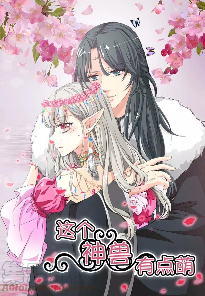 第23话 居然敢嫌弃本上仙！-第25话