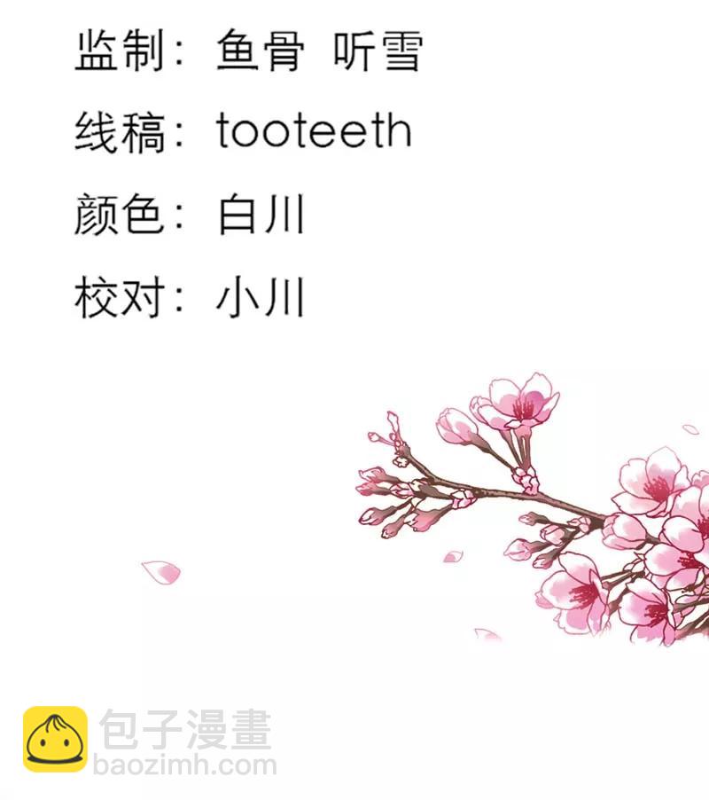 第23话 居然敢嫌弃本上仙！-第25话