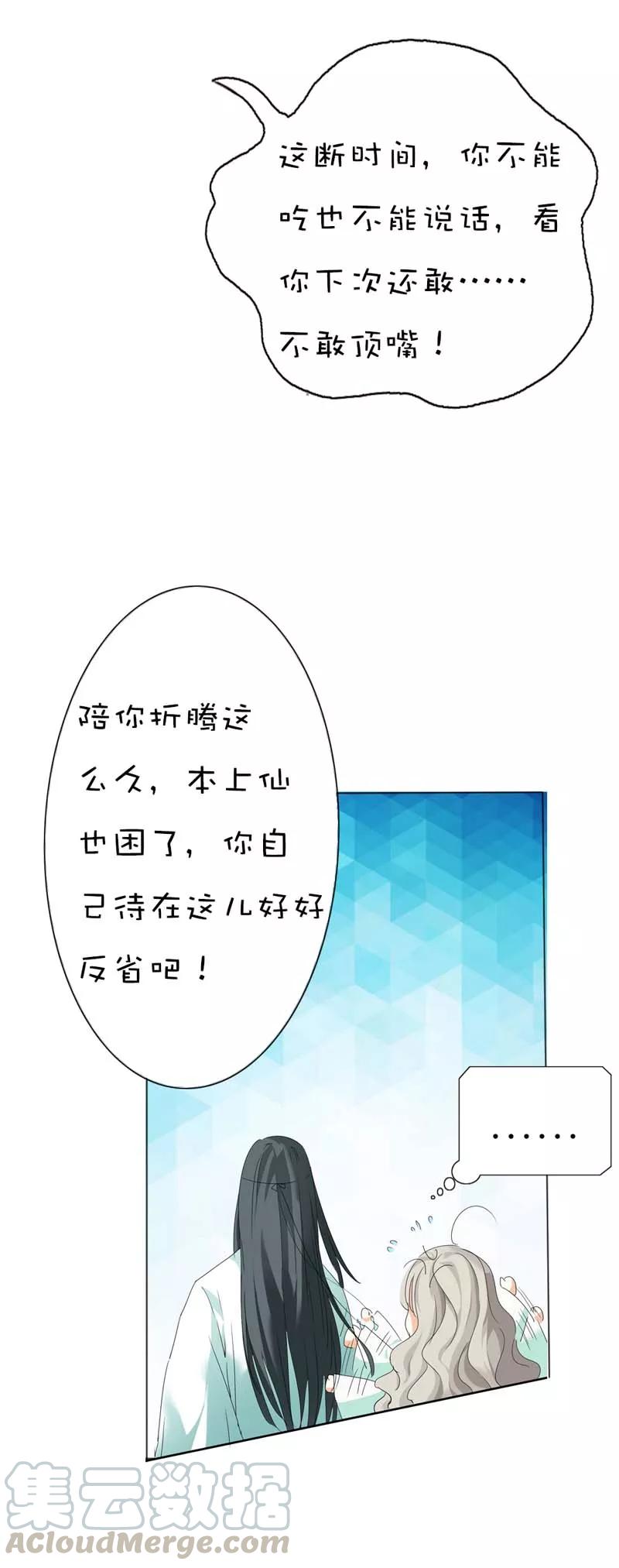 第39话 要憋死了-第41话