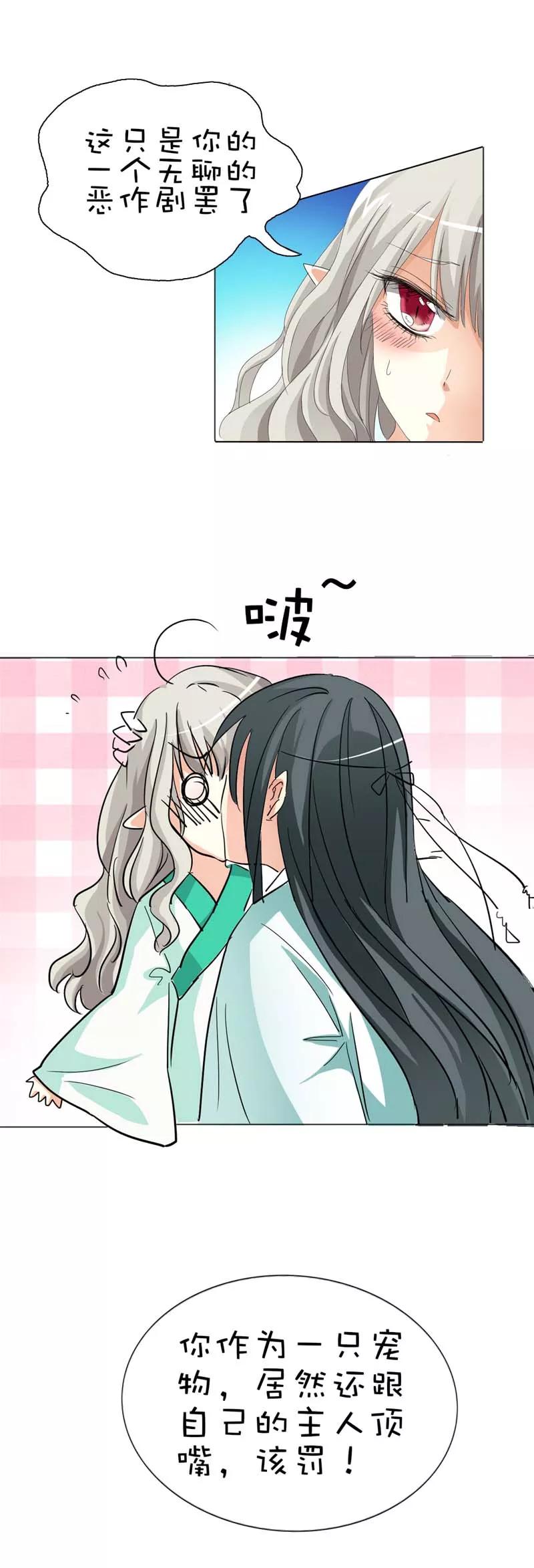 第39话 要憋死了-第41话