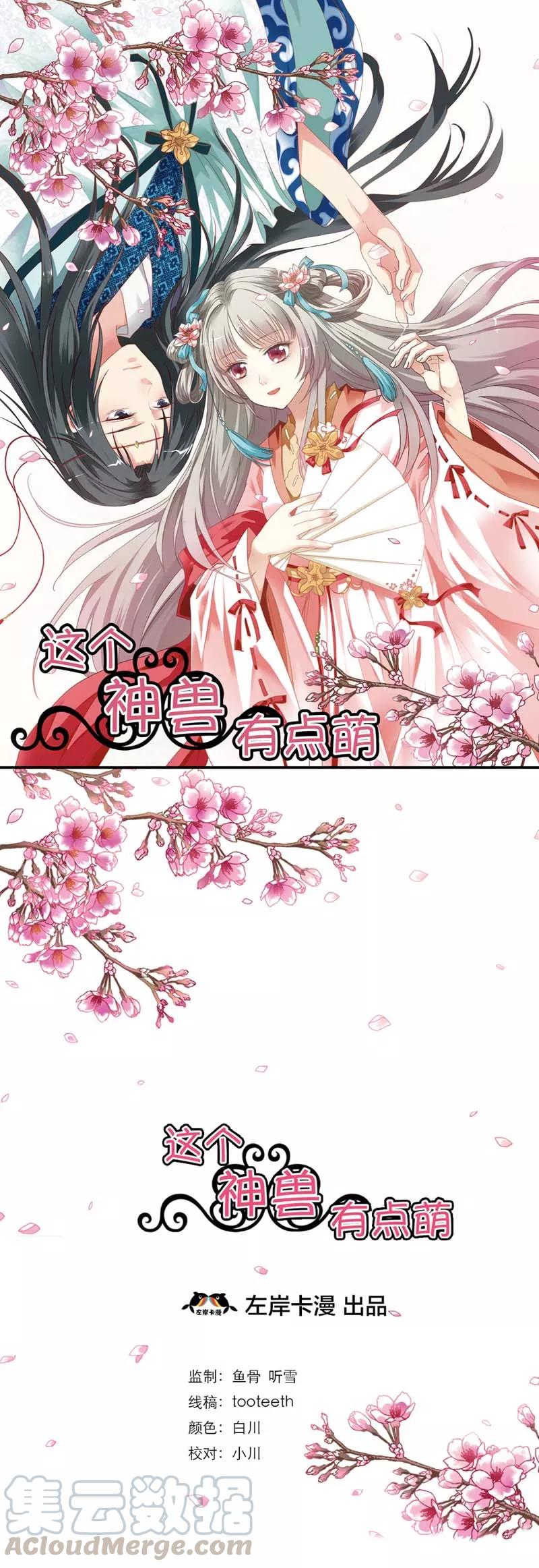 第5话 第一美女惹的祸-第7话